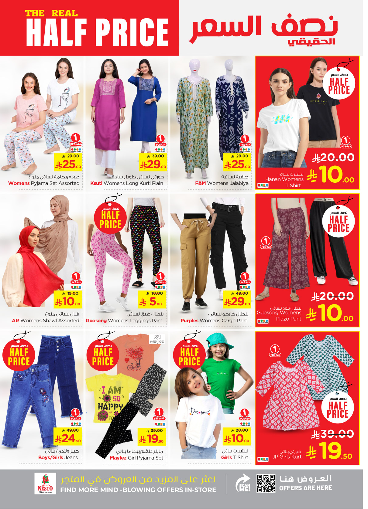 nesto offers from 16apr to 22apr 2025 عروض نستو من 16 إبريل حتى 22 إبريل 2025 صفحة رقم 28